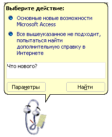 Список предлагаемых действий