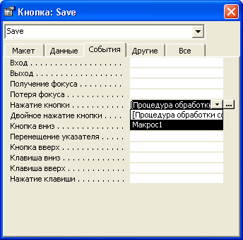 Диалоговое окно свойств кнопки