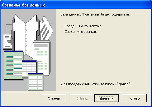 Диалоговое окно Создание Портфеля Windows
