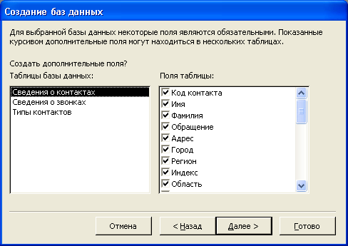 Выбор основной реплики