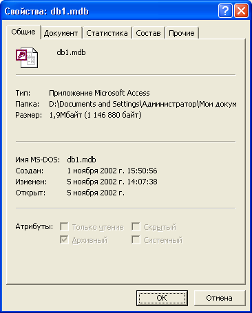 Состояние синхронизации реплики в Портфеле