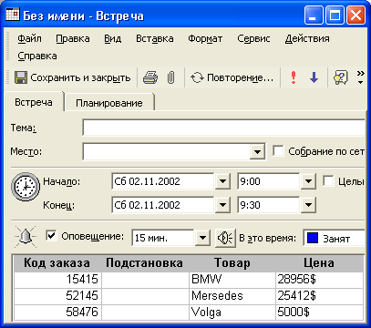 Импортированные данные из папки Контакты Outlook