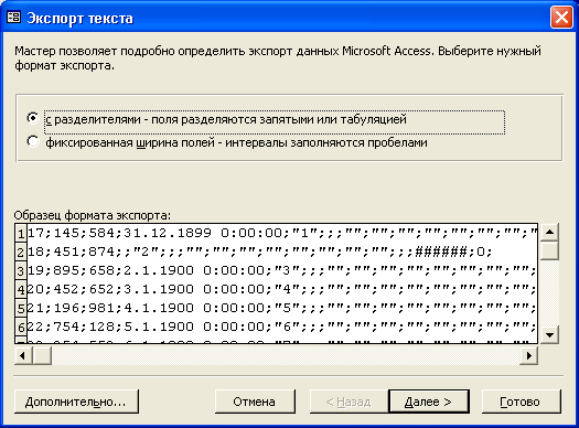 Диалоговое окно Экспорт текста