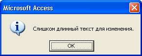 Таблица Ошибки вставки