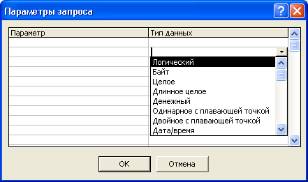 Диалоговое окно Введите значение параметра