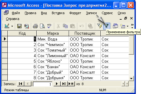 Диалоговое окно Применяемый фильтр