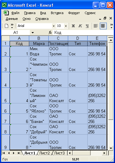 Экспорт запроса в MS Excel