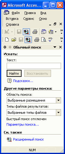 Поиск