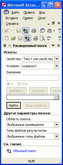 Расширенный режим