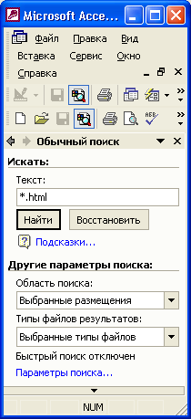 Условия