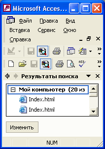 Результат поиска
