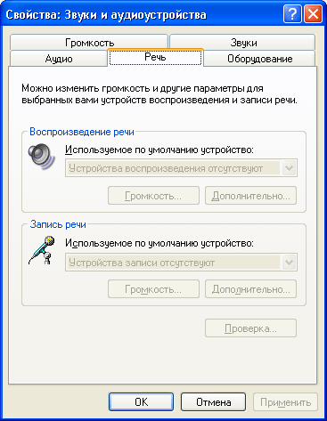 Мастер тренировки произношения текста