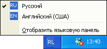 Панель Язык