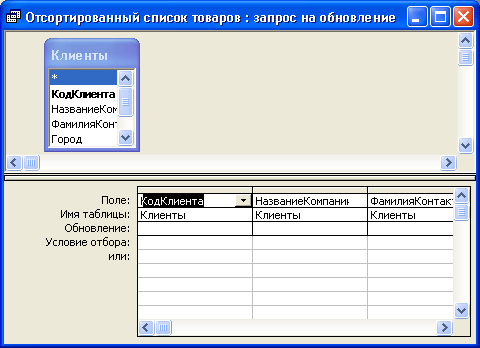 Запрос на обновление записей