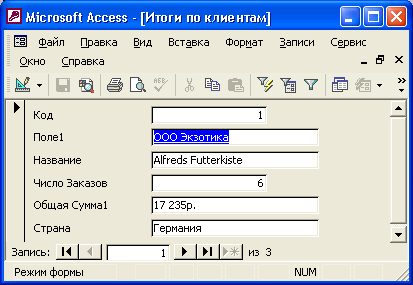 Пример формы, содержащей подчиненную форм