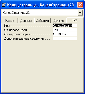 Конец страницы