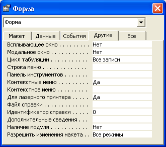 Установка значения свойства Всплывающее окно