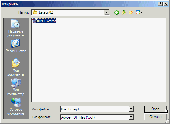 В системе Windows