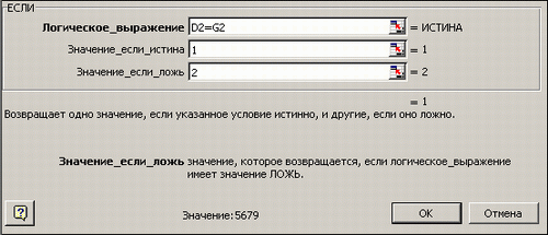 Панель функции ЕСЛИ