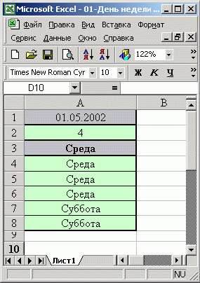 Таблица, формирующая название дня недели (с числовыми значениями)