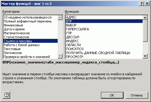 Macтер функций, категория Ссылки и массивы