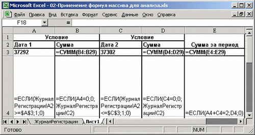 Рабочий лист с формулами вычисления.