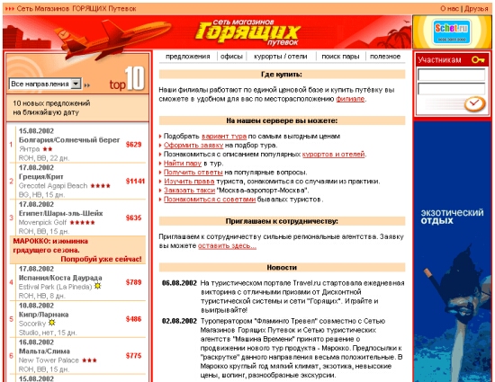 Реклама в Интернете
