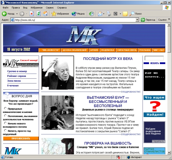Web-страница при разрешении экрана 800x600