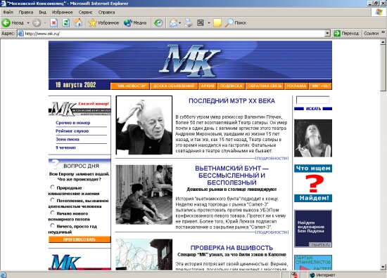 Web-страница при разрешении экрана 1024x768