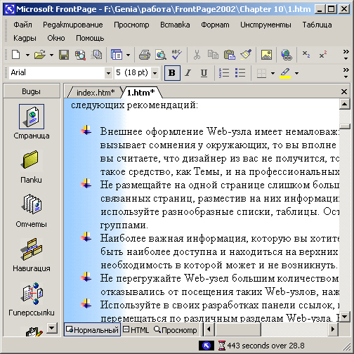 Web-страница, оформленная с помощью темы