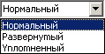 Список Интервал