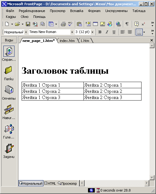 Результат преобразования таблицы в текст