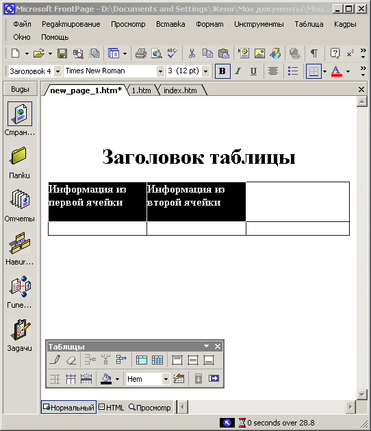 Выбор ячеек для объединения