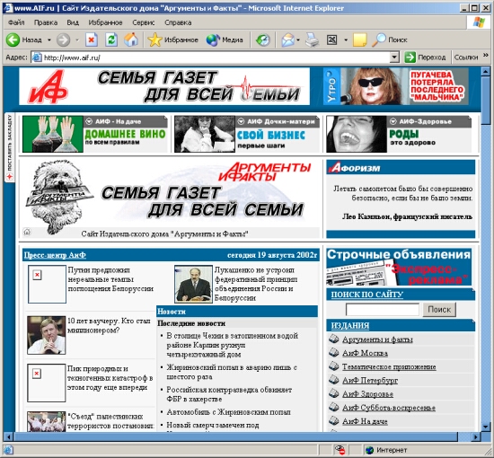 Выбор в Интернете Web-страницы для установления ссылки на нее