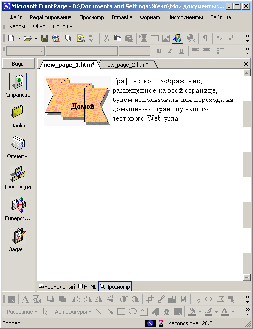 На графическое изображение помещен текст
