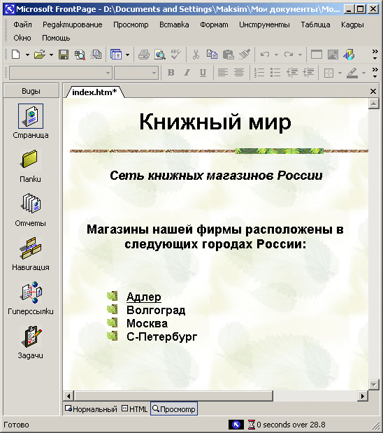 Для первого элемента списка создана гиперссылка