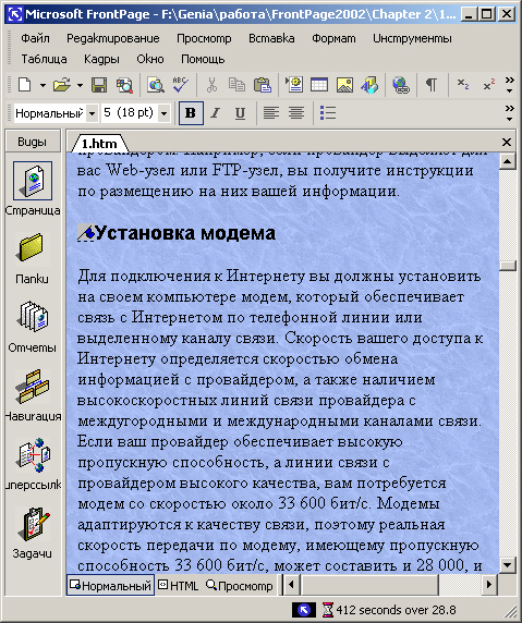 Закладки, размещенные в тексте, выделяются значками