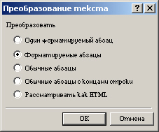 Диалоговое окно Открыть файл как позволяет указать, с использованием какого формата открыть файл