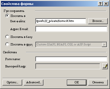 Диалоговое окно Свойства формы