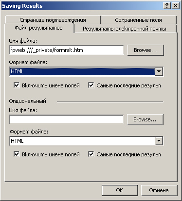 Диалоговое окно Сохранение результатов