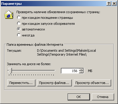 Параметры кеширования