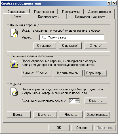 Свойсйтва обозревателя