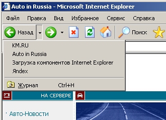 кнопки Назад и Вперед.