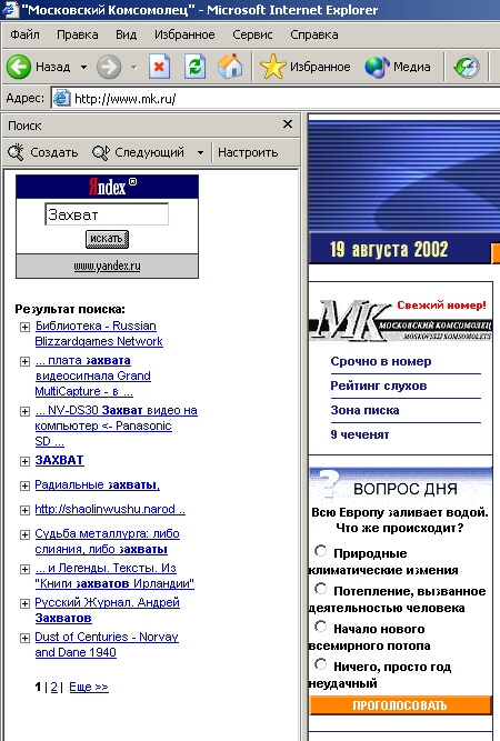 Отображение результатов поиска