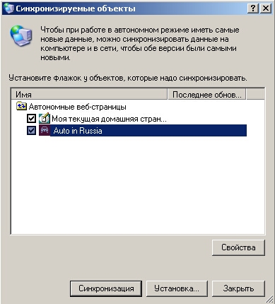 Ручное обновление Web-страницы