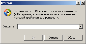 Диалоговое окно Открыть