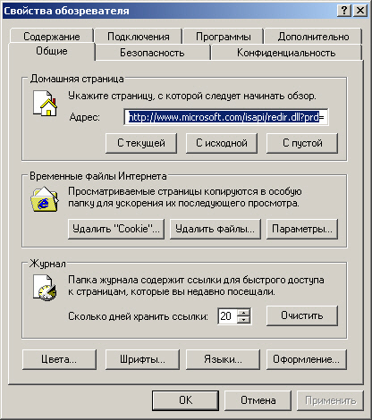 Диалоговое окно Свойства обозревателя