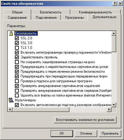 Настройка дополнительных параметров обозревателя