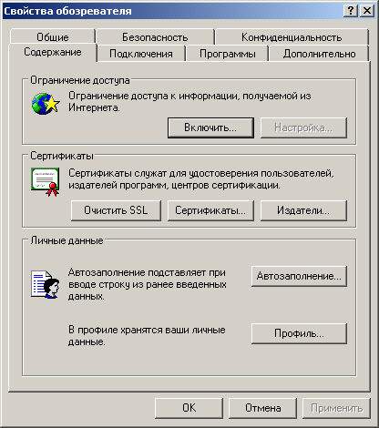 Вкладка Содержание