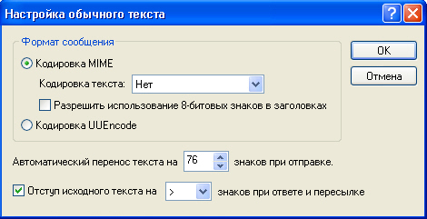Диалоговое окно для настройки формата сообщения